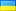 UKRAINIAN